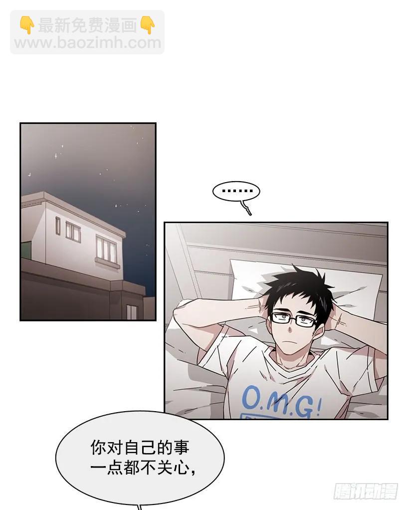 《说不出口的兄妹》他在的地方没有他 第42页