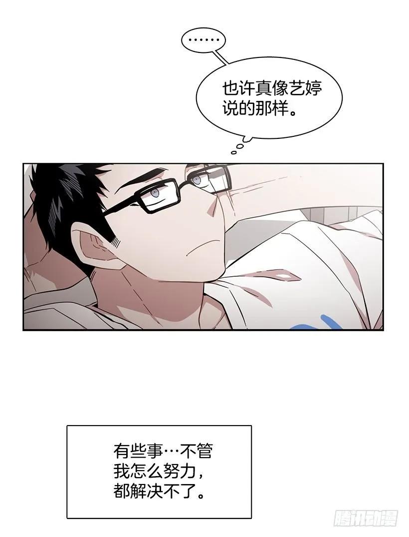 《说不出口的兄妹》他在的地方没有他 第44页