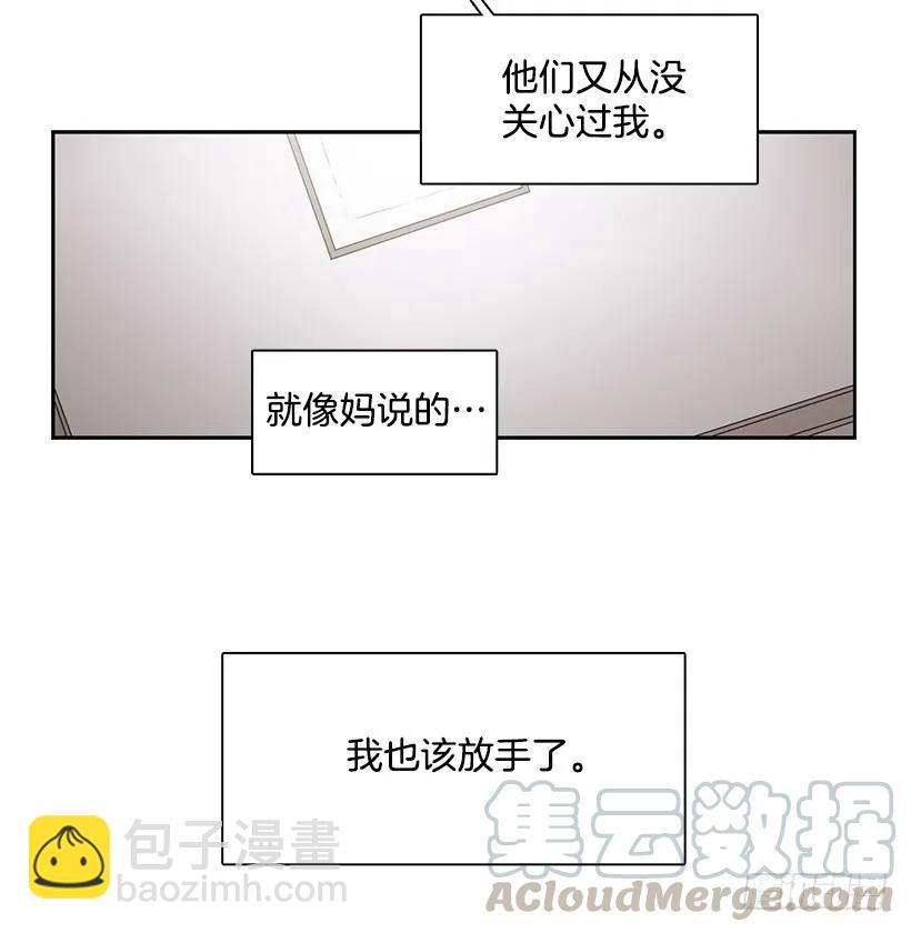 《说不出口的兄妹》他在的地方没有他 第46页
