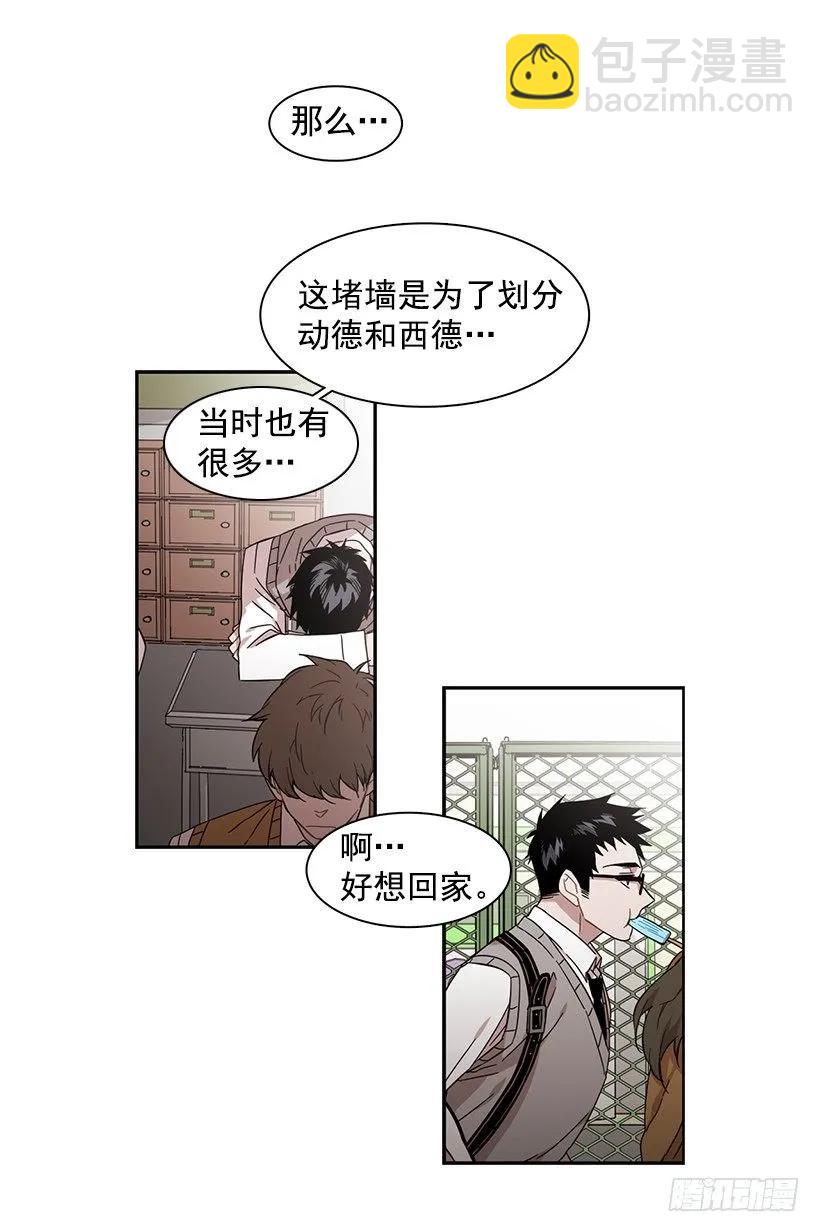 《说不出口的兄妹》他在的地方没有他 第47页