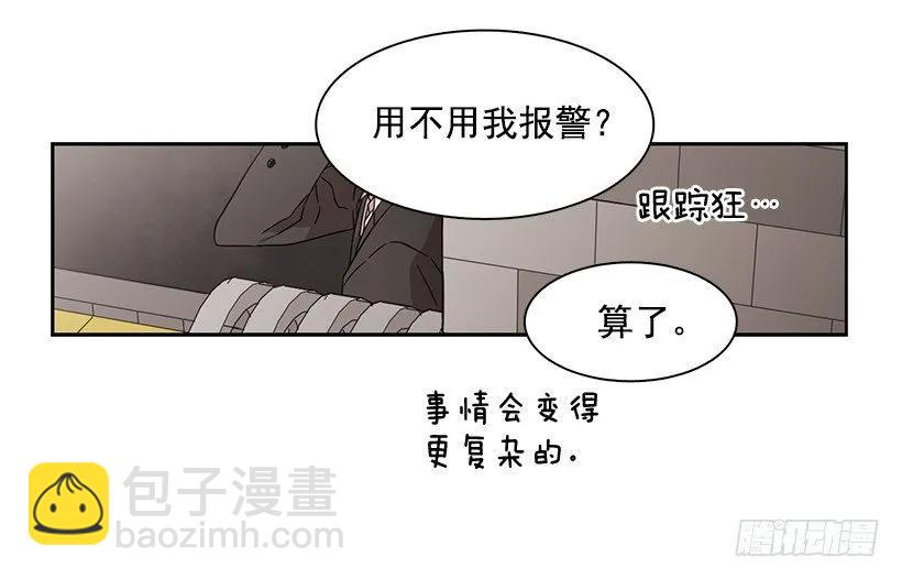 《说不出口的兄妹》他在的地方没有他 第4页