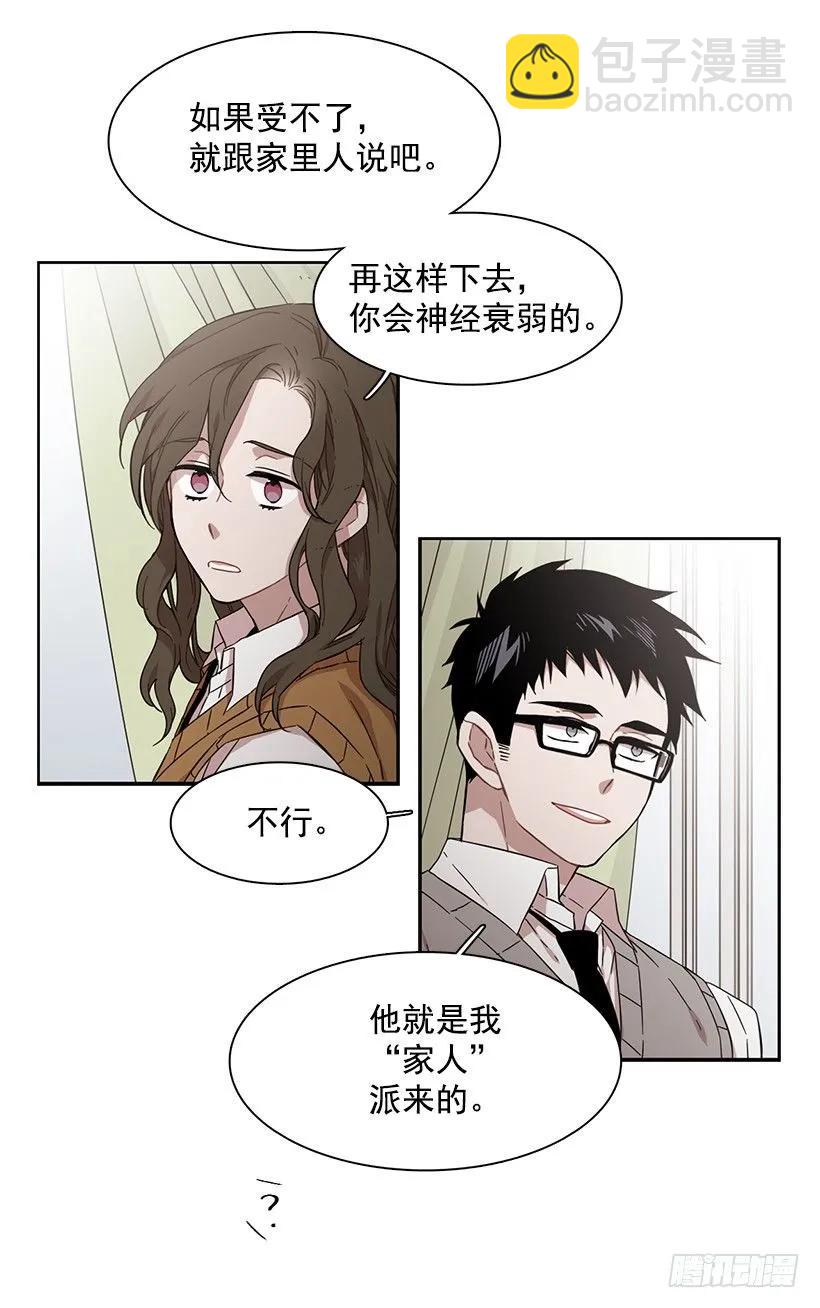 《说不出口的兄妹》他在的地方没有他 第5页