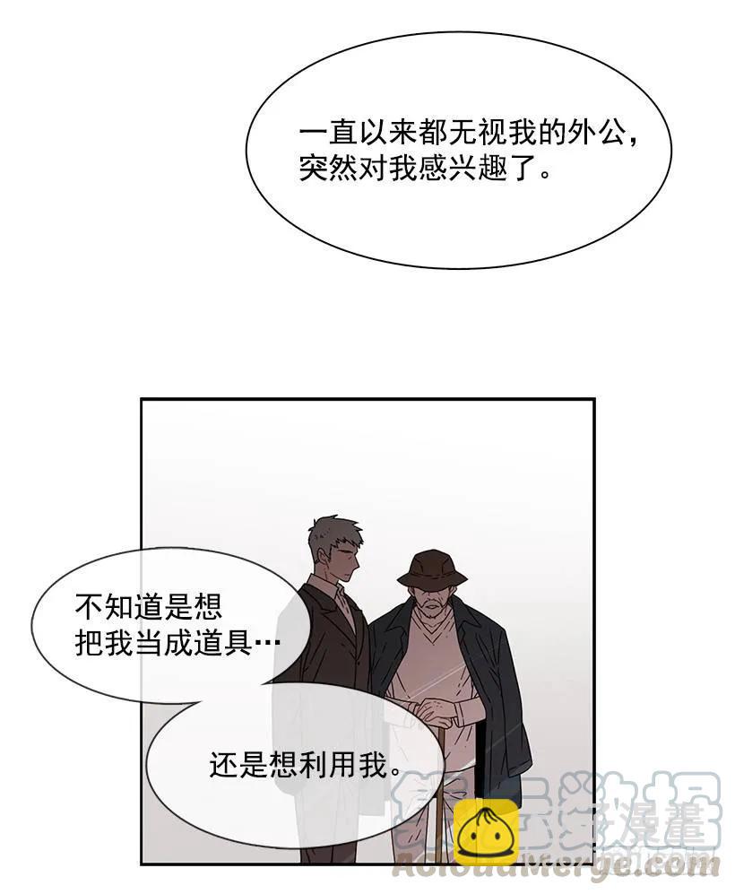 《说不出口的兄妹》他在的地方没有他 第6页
