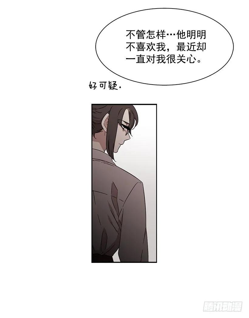 《说不出口的兄妹》他在的地方没有他 第7页