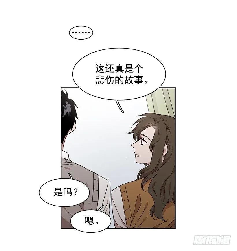 《说不出口的兄妹》他在的地方没有他 第8页