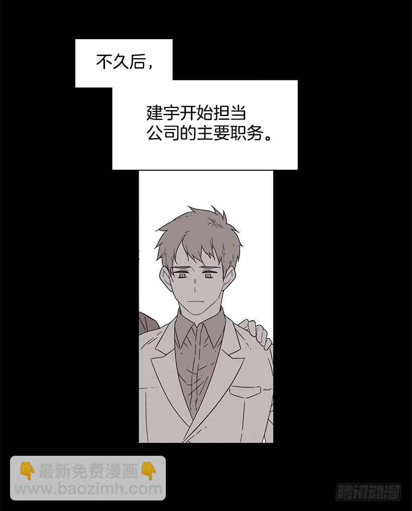 《说不出口的兄妹》他无法忍受 第10页