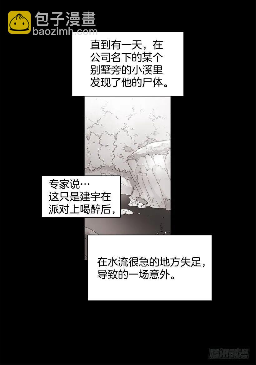 《说不出口的兄妹》他无法忍受 第12页