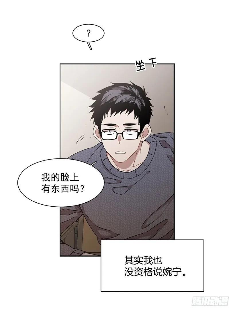 《说不出口的兄妹》他无法忍受 第15页