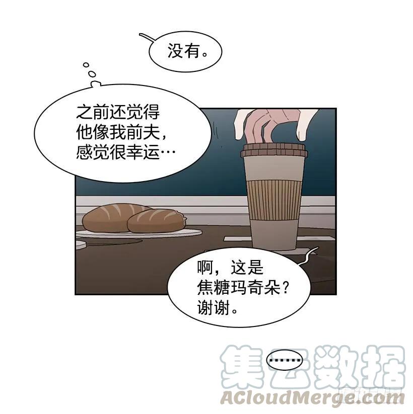 《说不出口的兄妹》他无法忍受 第16页