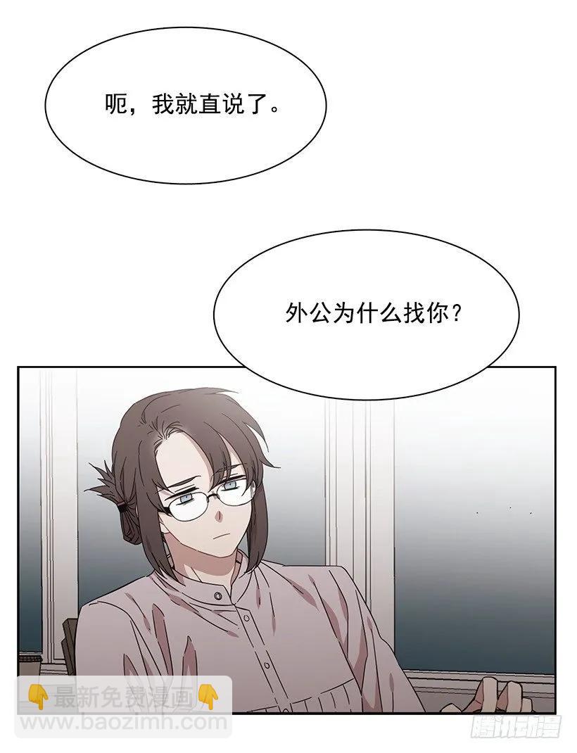 《说不出口的兄妹》他无法忍受 第18页