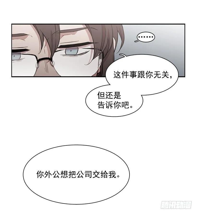 《说不出口的兄妹》他无法忍受 第19页