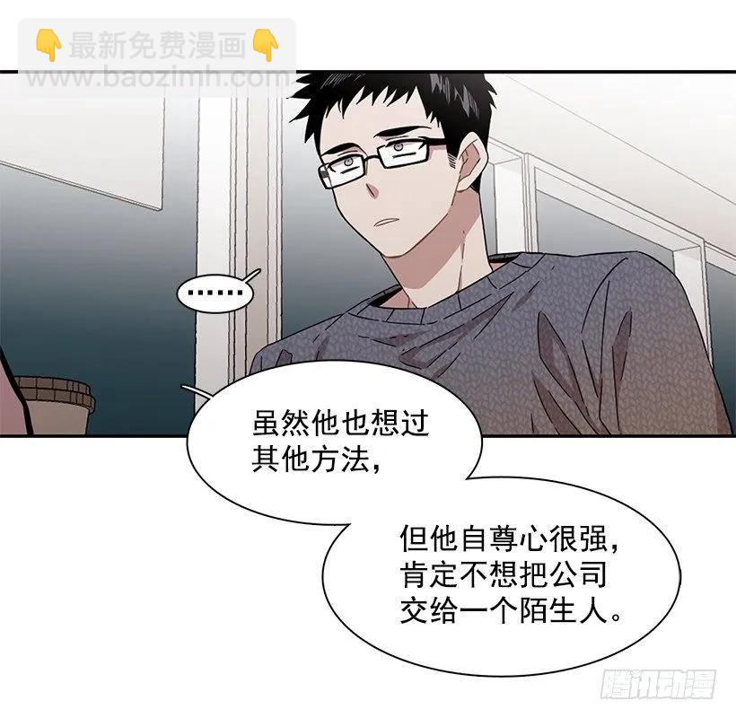 《说不出口的兄妹》他无法忍受 第20页