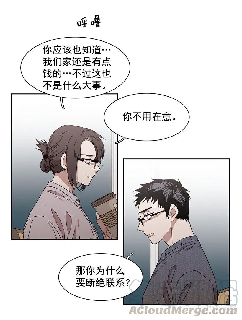《说不出口的兄妹》他无法忍受 第21页