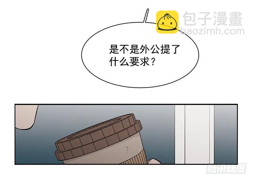 《说不出口的兄妹》他无法忍受 第22页