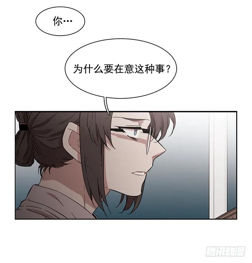 《说不出口的兄妹》他无法忍受 第23页