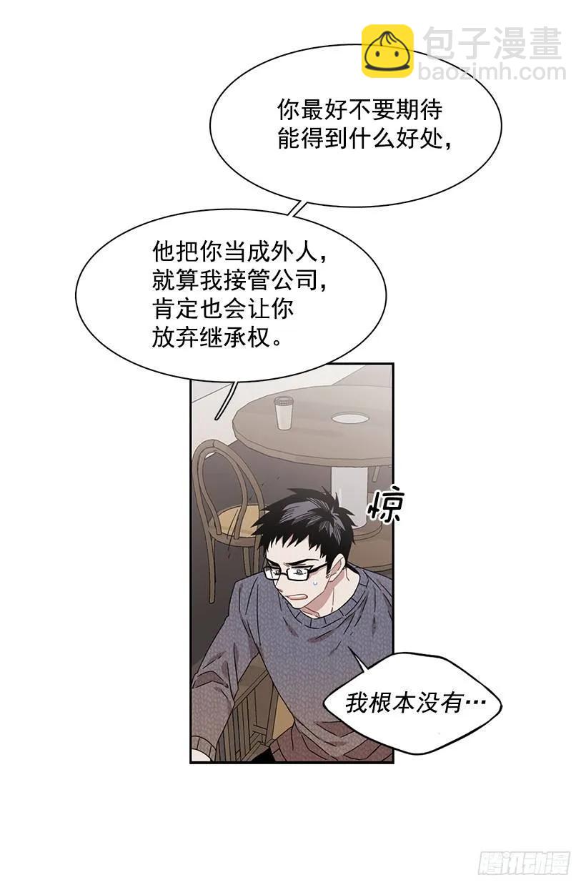 《说不出口的兄妹》他无法忍受 第24页