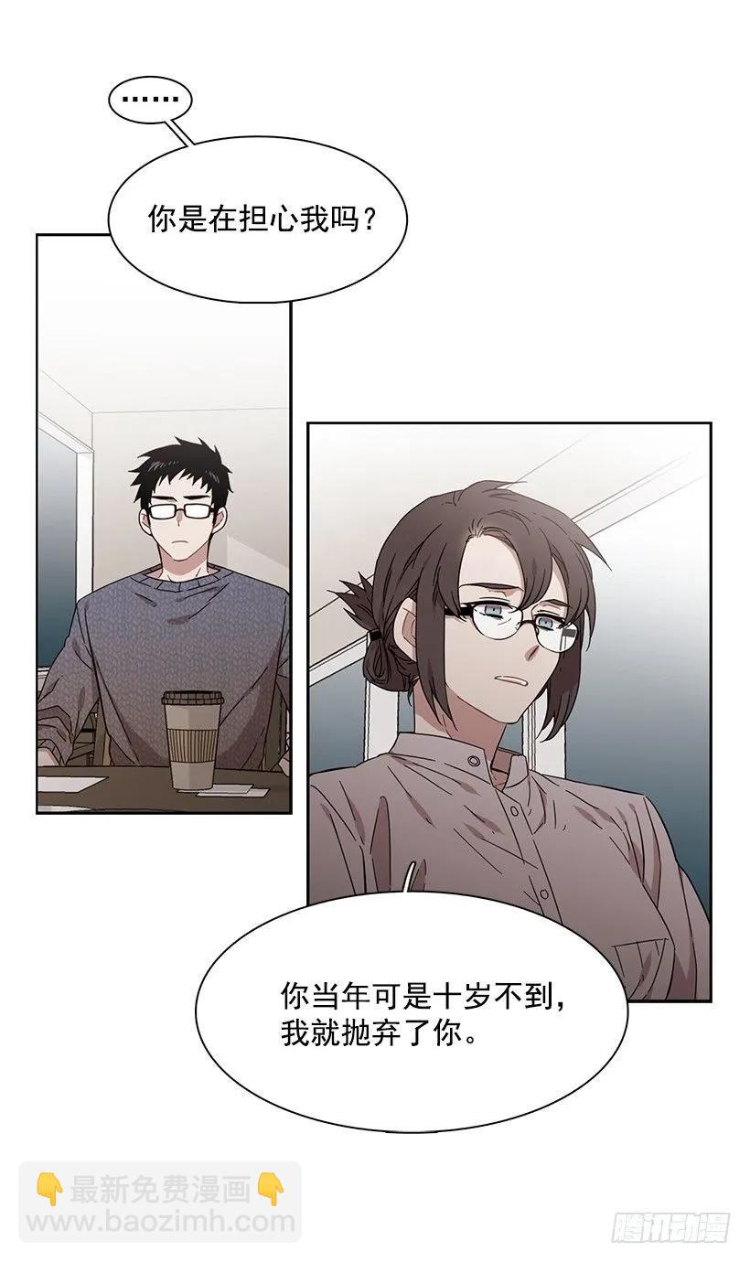 《说不出口的兄妹》他无法忍受 第27页