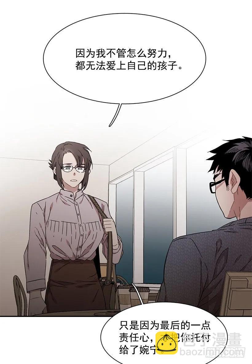 《说不出口的兄妹》他无法忍受 第29页