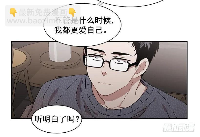 《说不出口的兄妹》他无法忍受 第30页