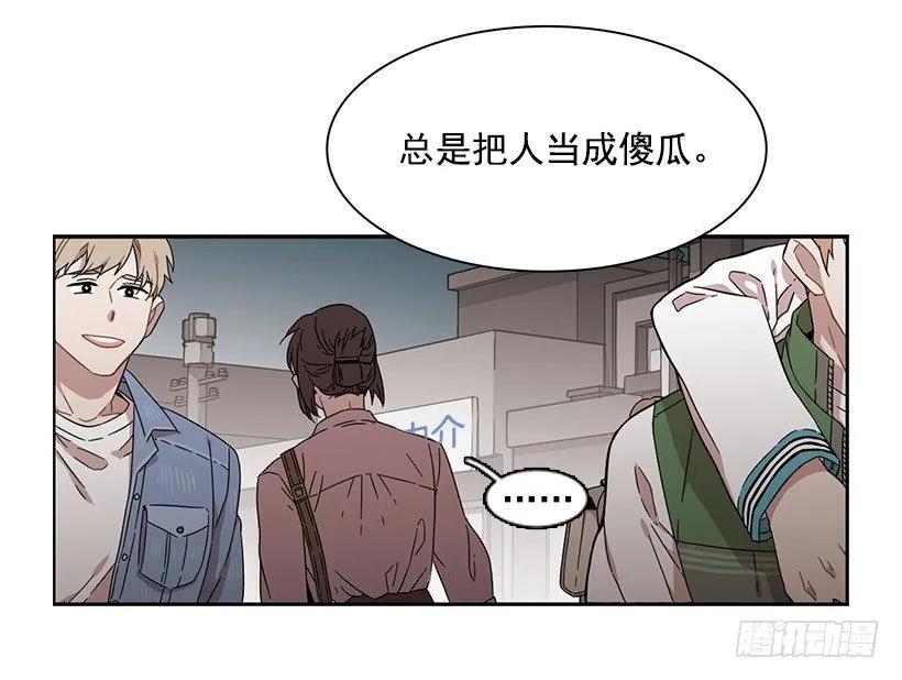 《说不出口的兄妹》他无法忍受 第33页