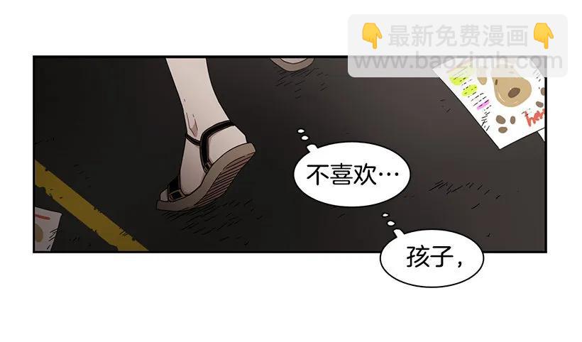 《说不出口的兄妹》他无法忍受 第34页