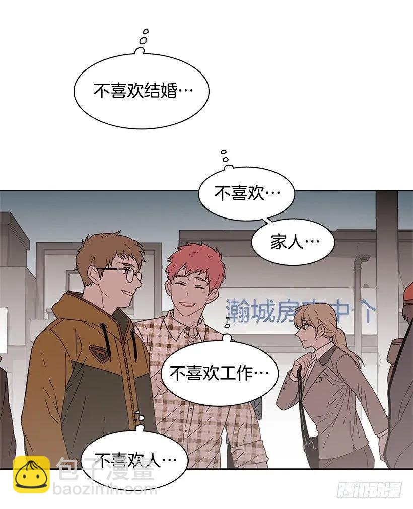 《说不出口的兄妹》他无法忍受 第35页