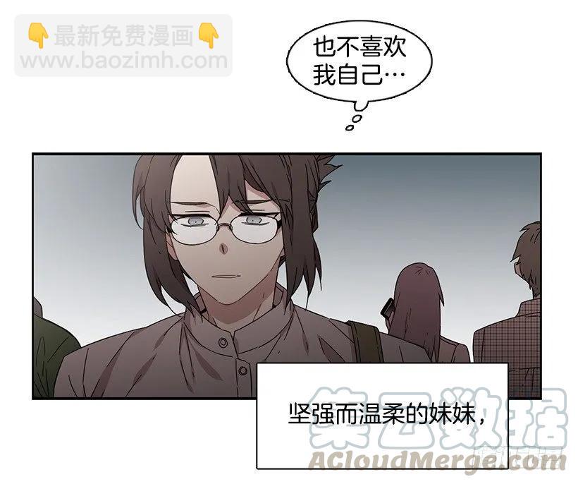 《说不出口的兄妹》他无法忍受 第36页
