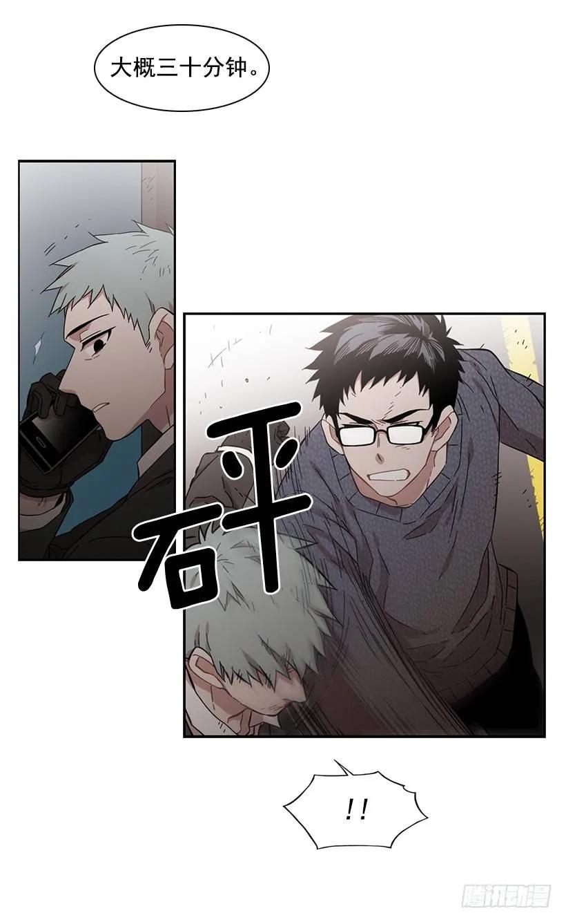 《说不出口的兄妹》他无法忍受 第40页