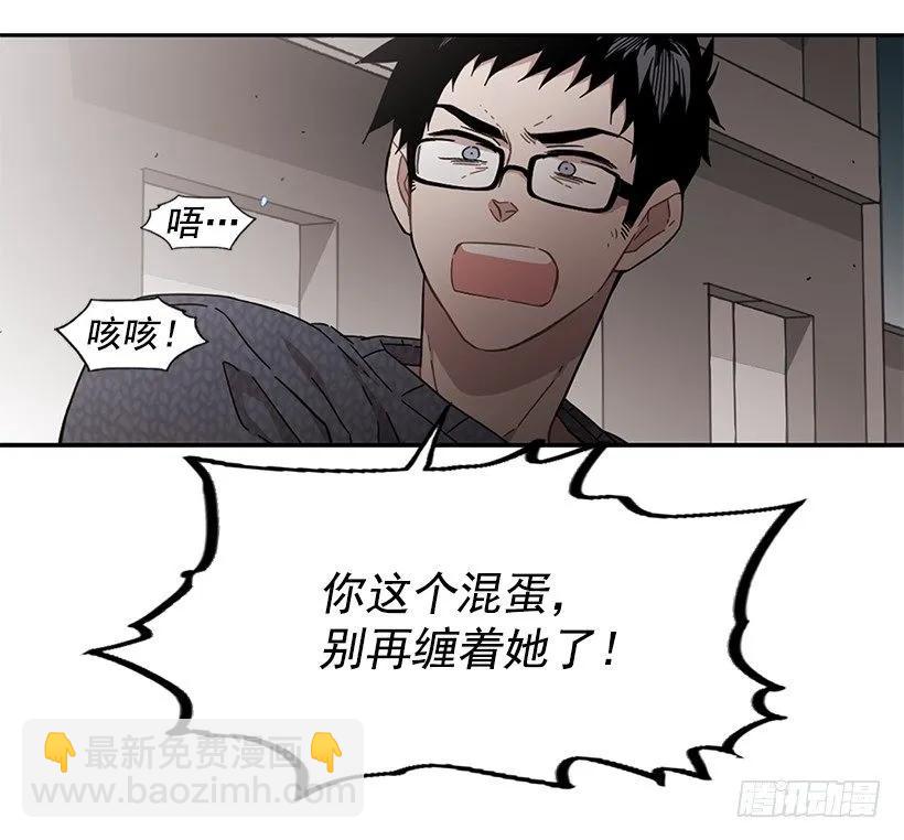 《说不出口的兄妹》他无法忍受 第43页