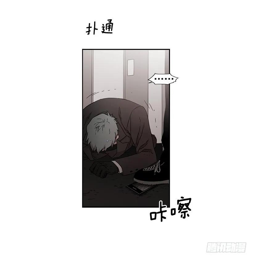 《说不出口的兄妹》他无法忍受 第44页