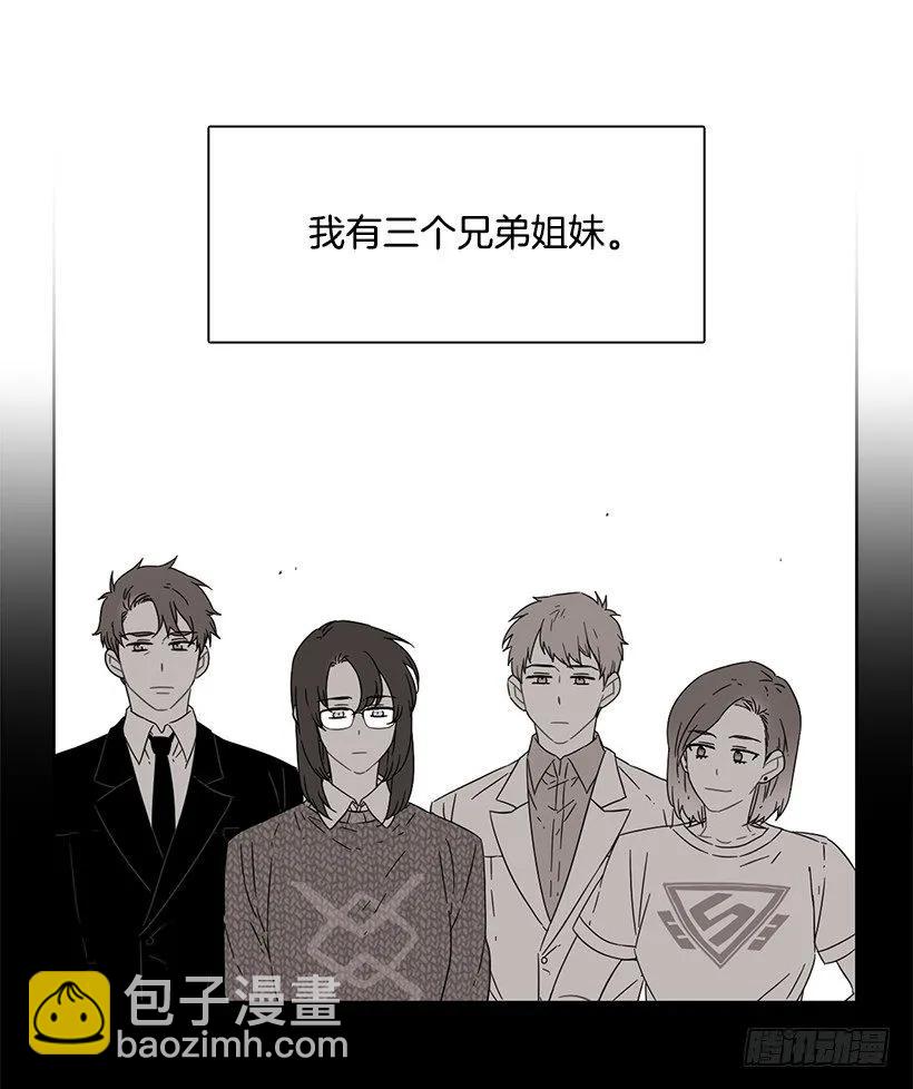 《说不出口的兄妹》他无法忍受 第5页