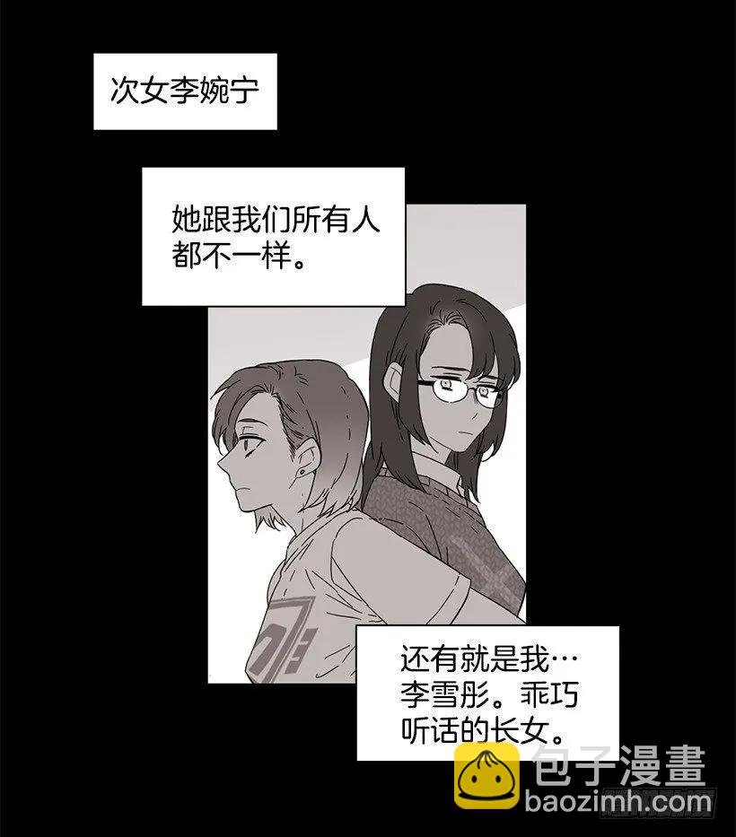《说不出口的兄妹》他无法忍受 第7页