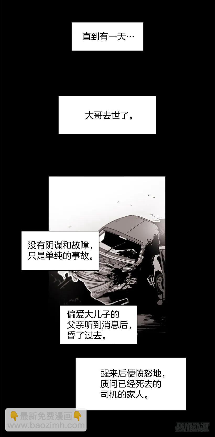 《说不出口的兄妹》他无法忍受 第9页