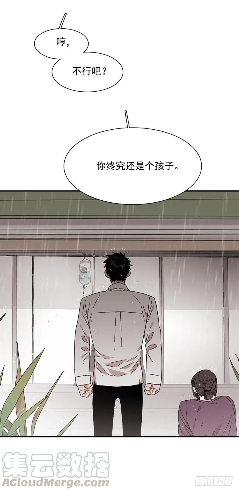 《说不出口的兄妹》他无法阻止 第11页