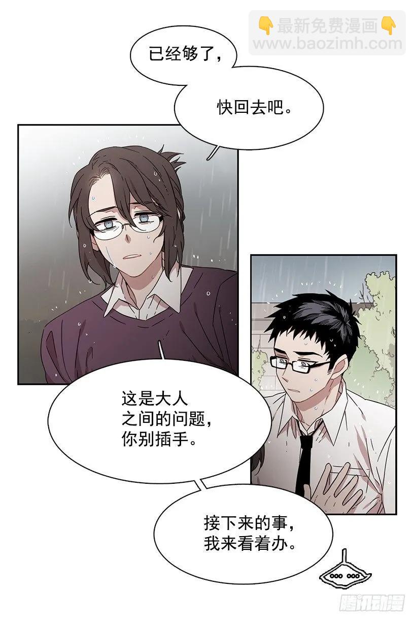 《说不出口的兄妹》他无法阻止 第15页
