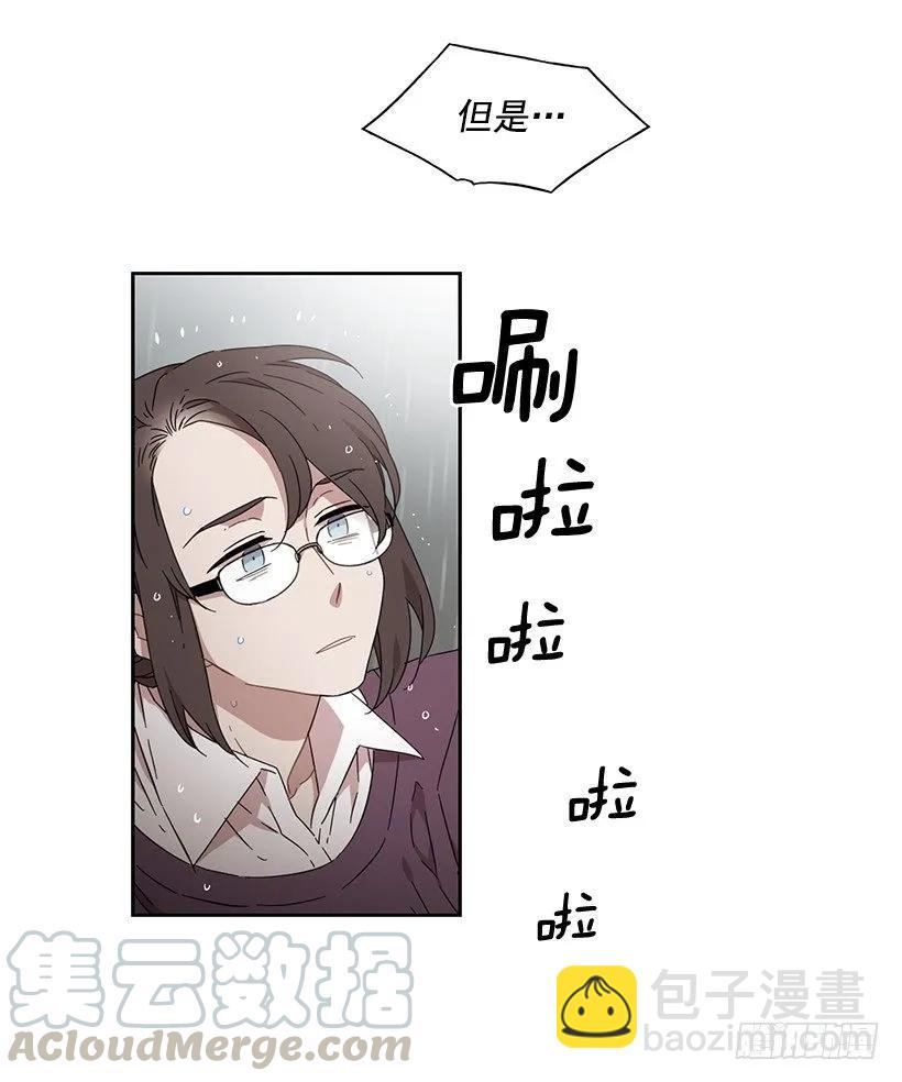 《说不出口的兄妹》他无法阻止 第16页