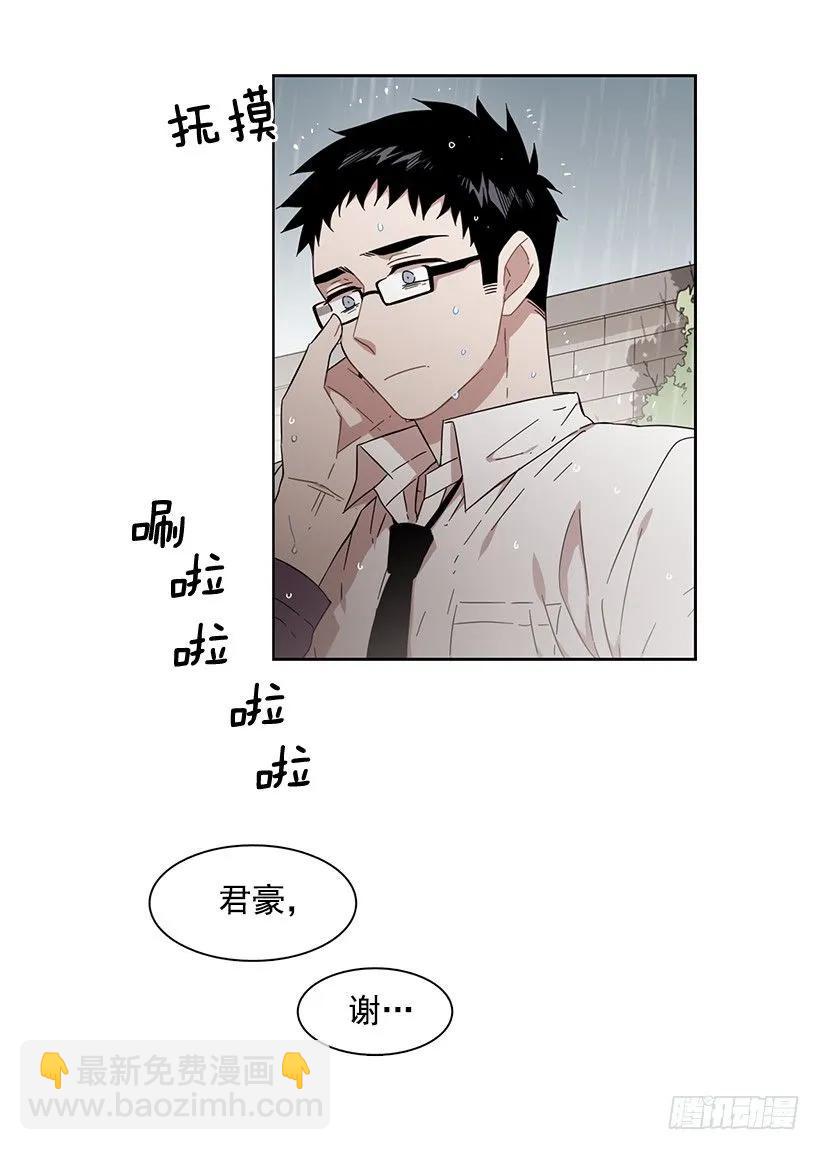 《说不出口的兄妹》他无法阻止 第17页