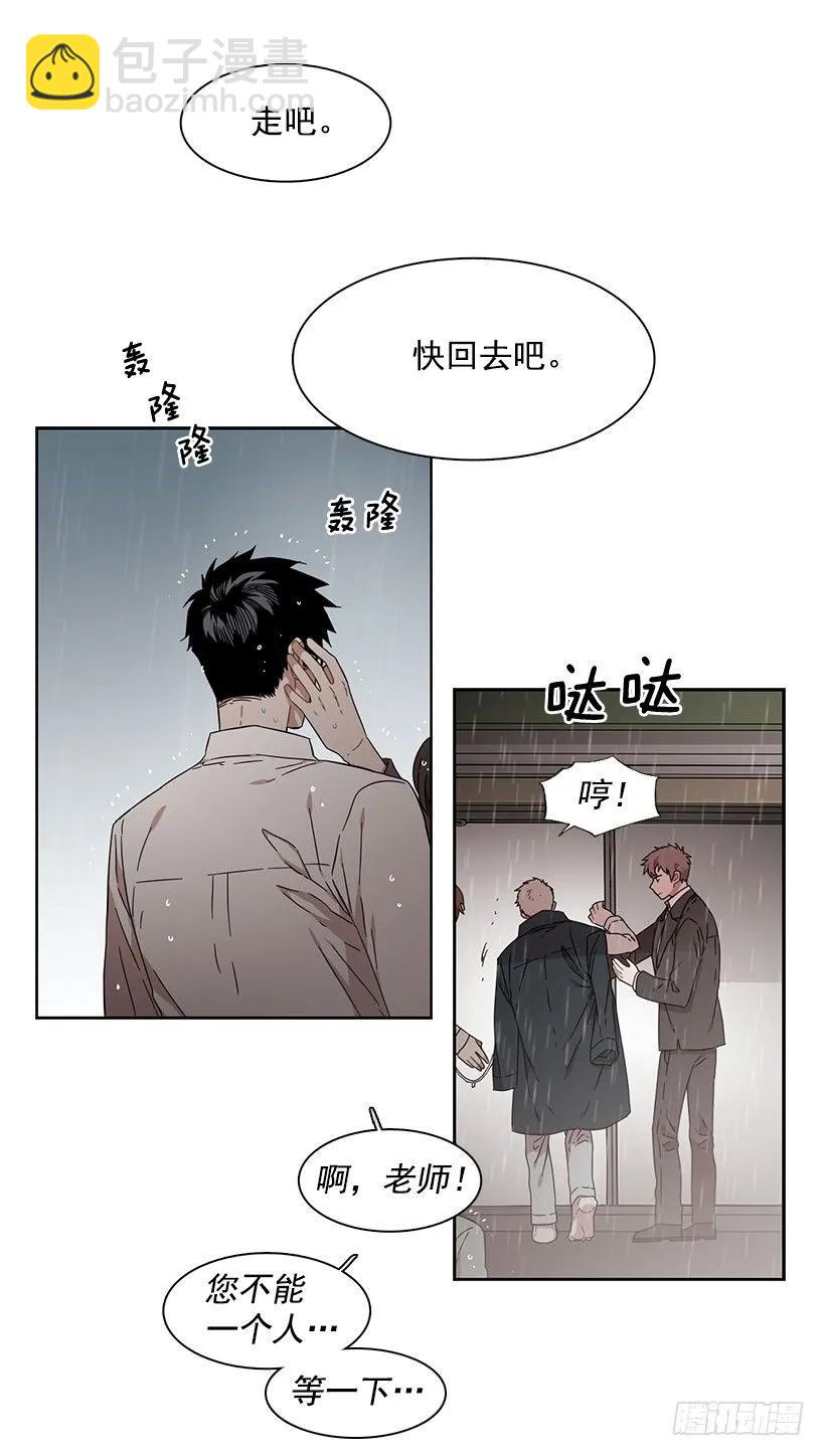 《说不出口的兄妹》他无法阻止 第19页
