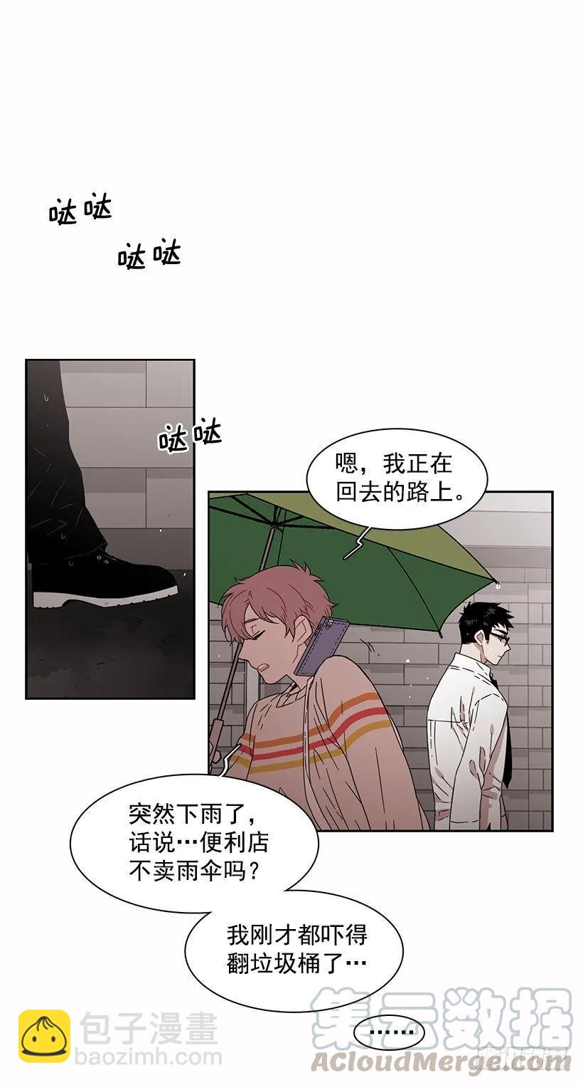 《说不出口的兄妹》他无法阻止 第21页