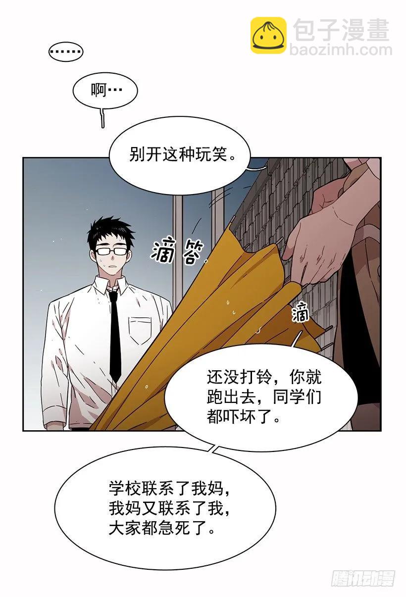 《说不出口的兄妹》他无法阻止 第27页