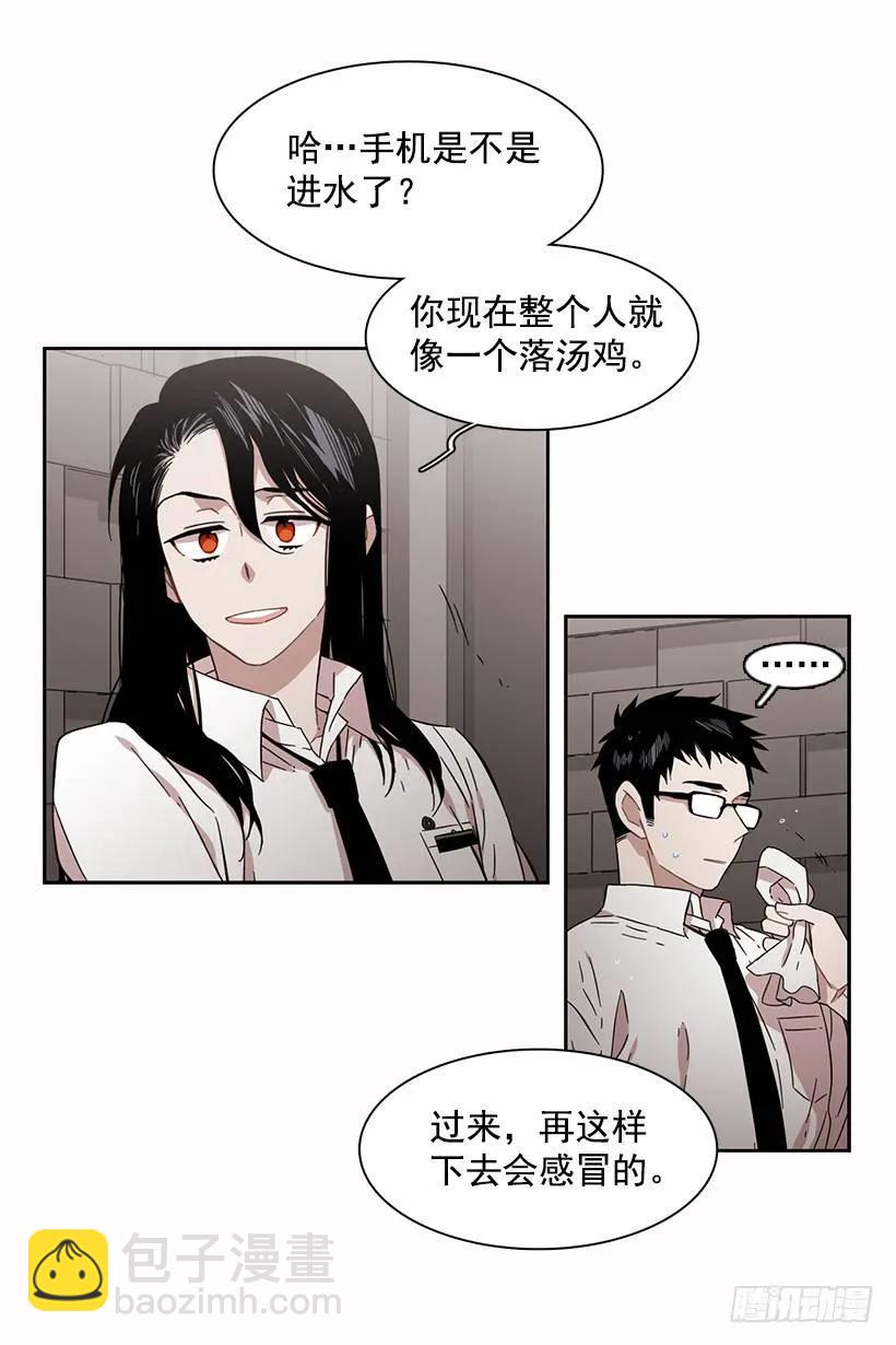 《说不出口的兄妹》他无法阻止 第28页