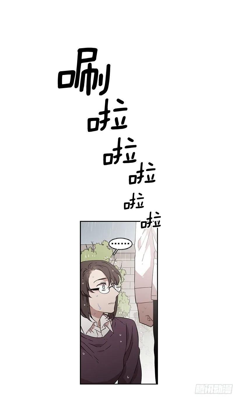 《说不出口的兄妹》他无法阻止 第2页