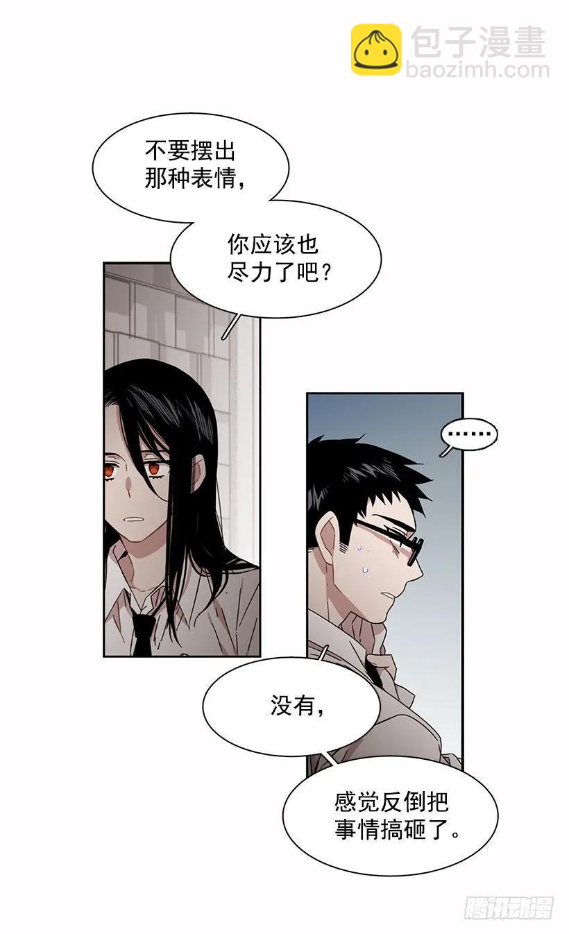 《说不出口的兄妹》他无法阻止 第30页