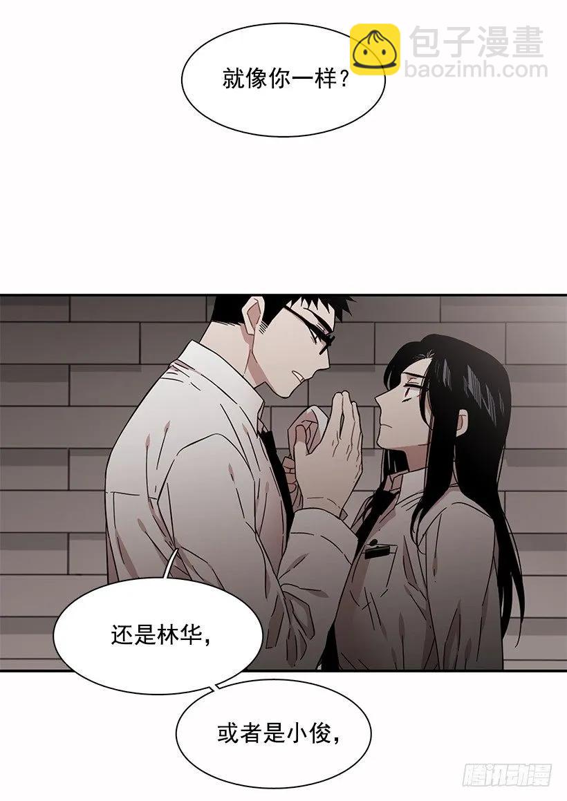 《说不出口的兄妹》他无法阻止 第33页
