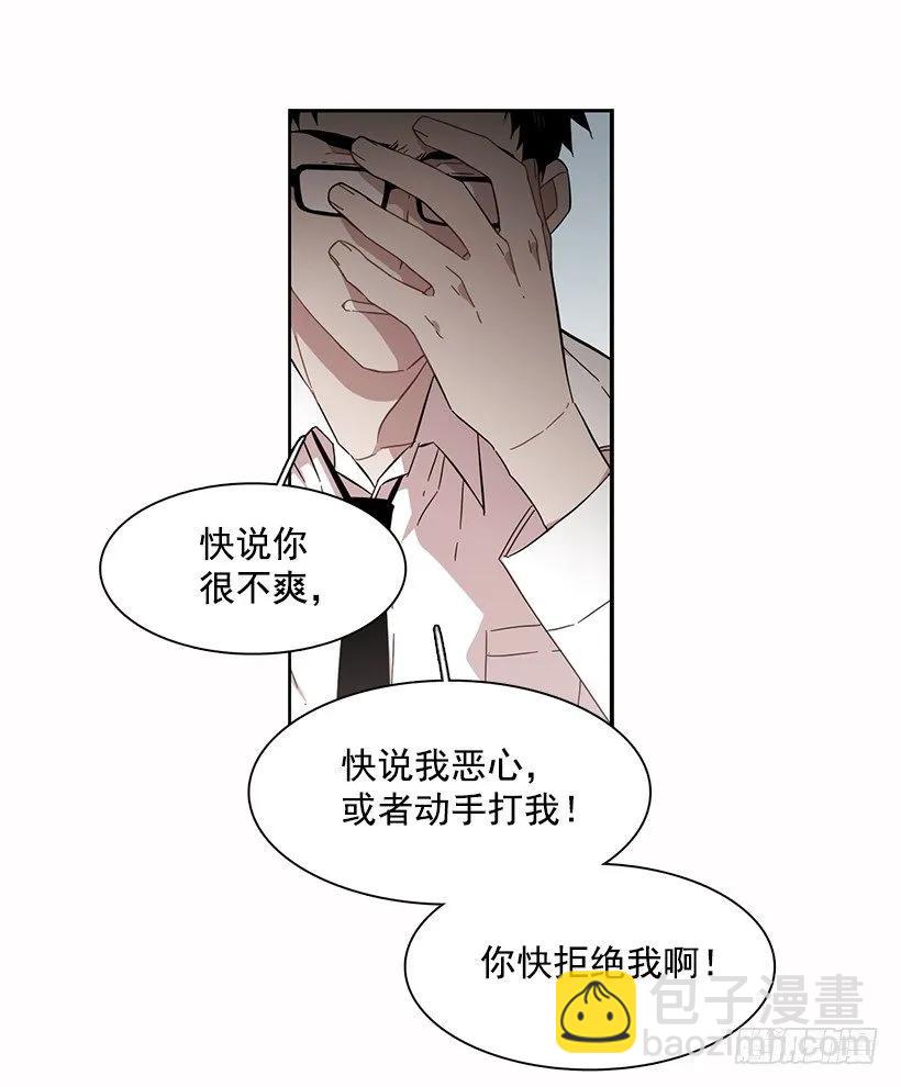 《说不出口的兄妹》他无法阻止 第39页