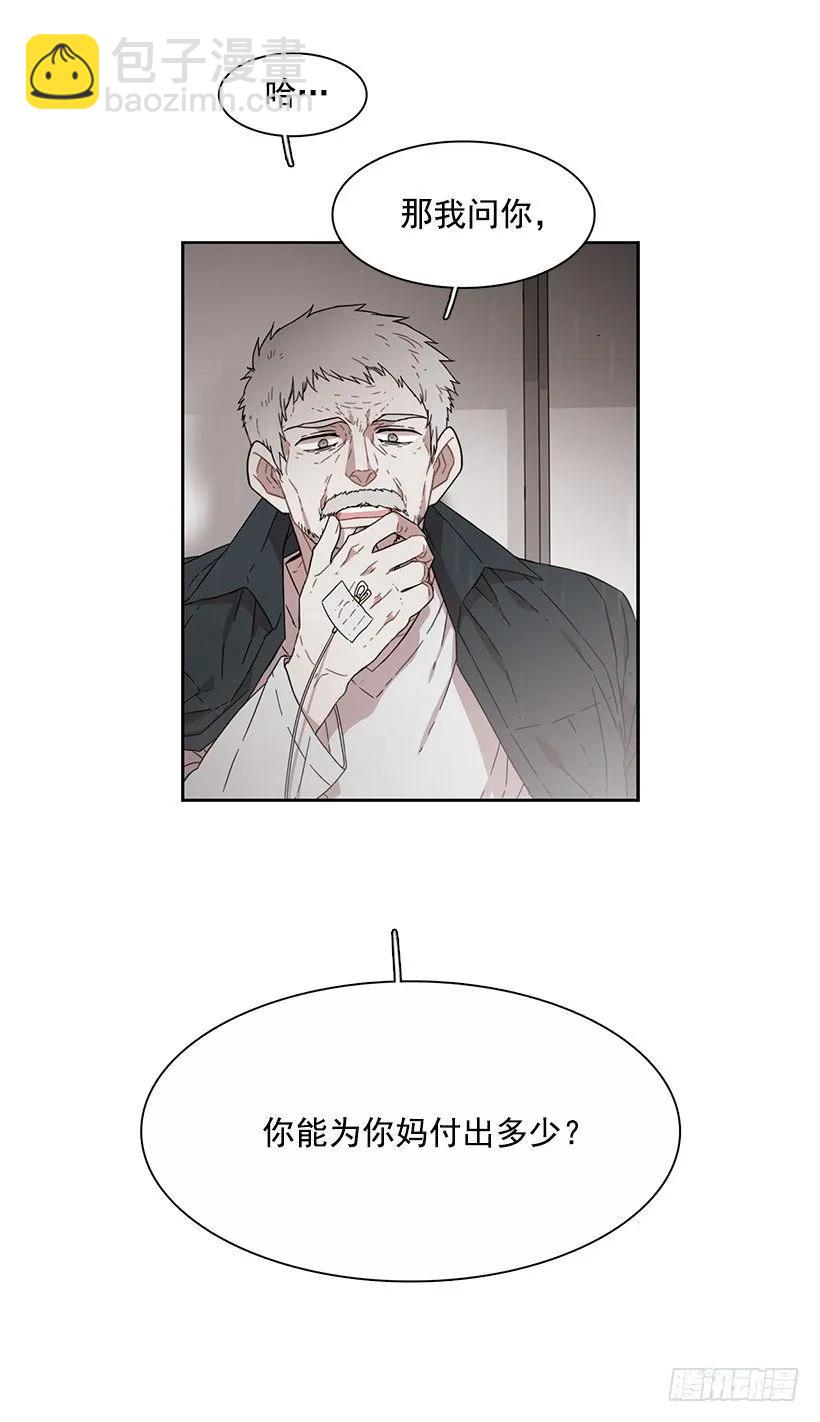 《说不出口的兄妹》他无法阻止 第3页