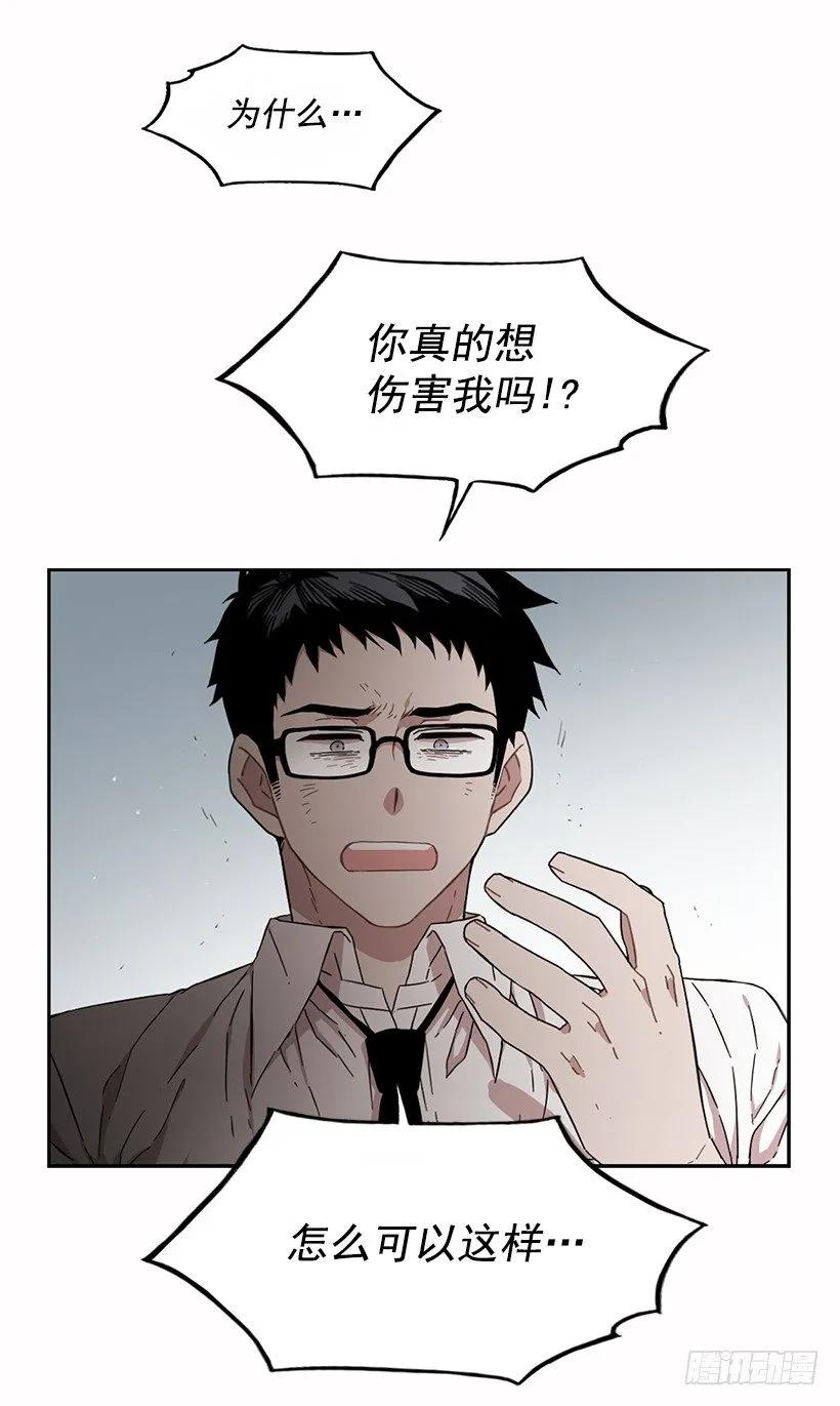 《说不出口的兄妹》他无法阻止 第42页