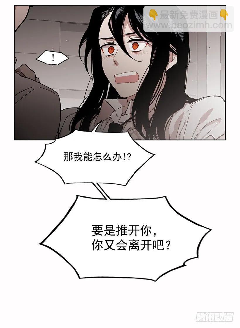 《说不出口的兄妹》他无法阻止 第43页