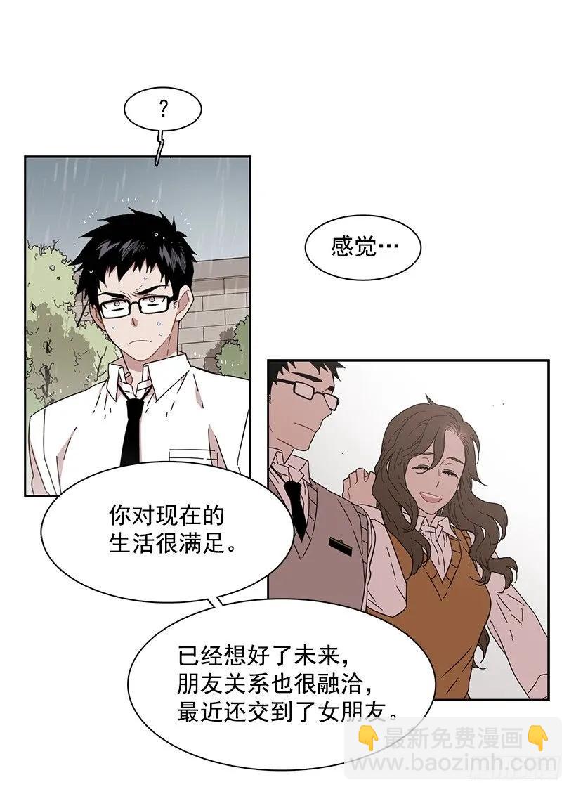 《说不出口的兄妹》他无法阻止 第4页