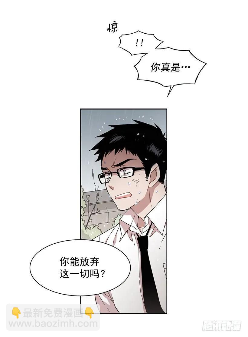 《说不出口的兄妹》他无法阻止 第5页